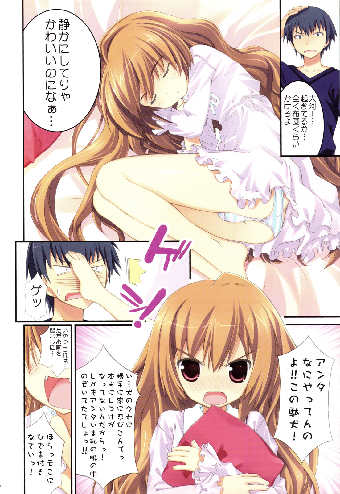 Hiza Nori Tiger page 3 full