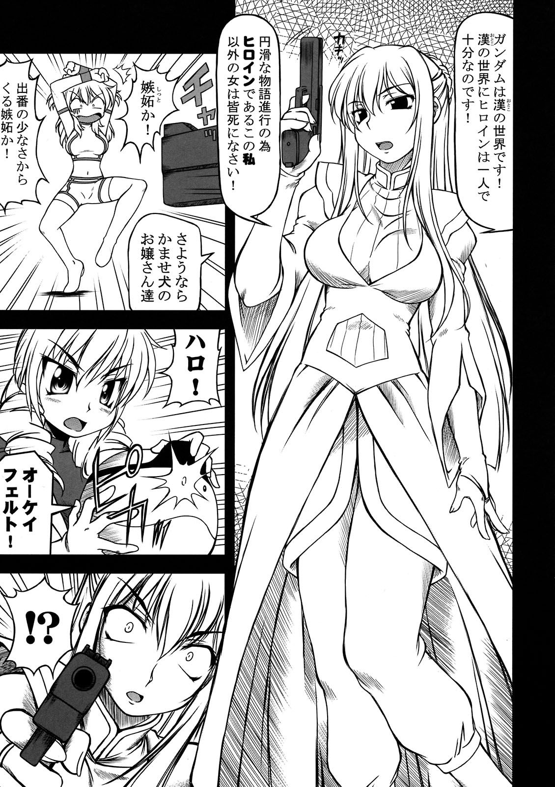 Hokyuu Busshi 00 page 5 full