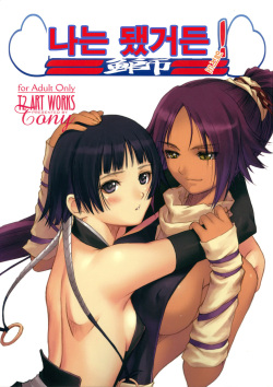 Character mayuri kurotsuchi Hentai Manga Comic Porn Doujinshi 