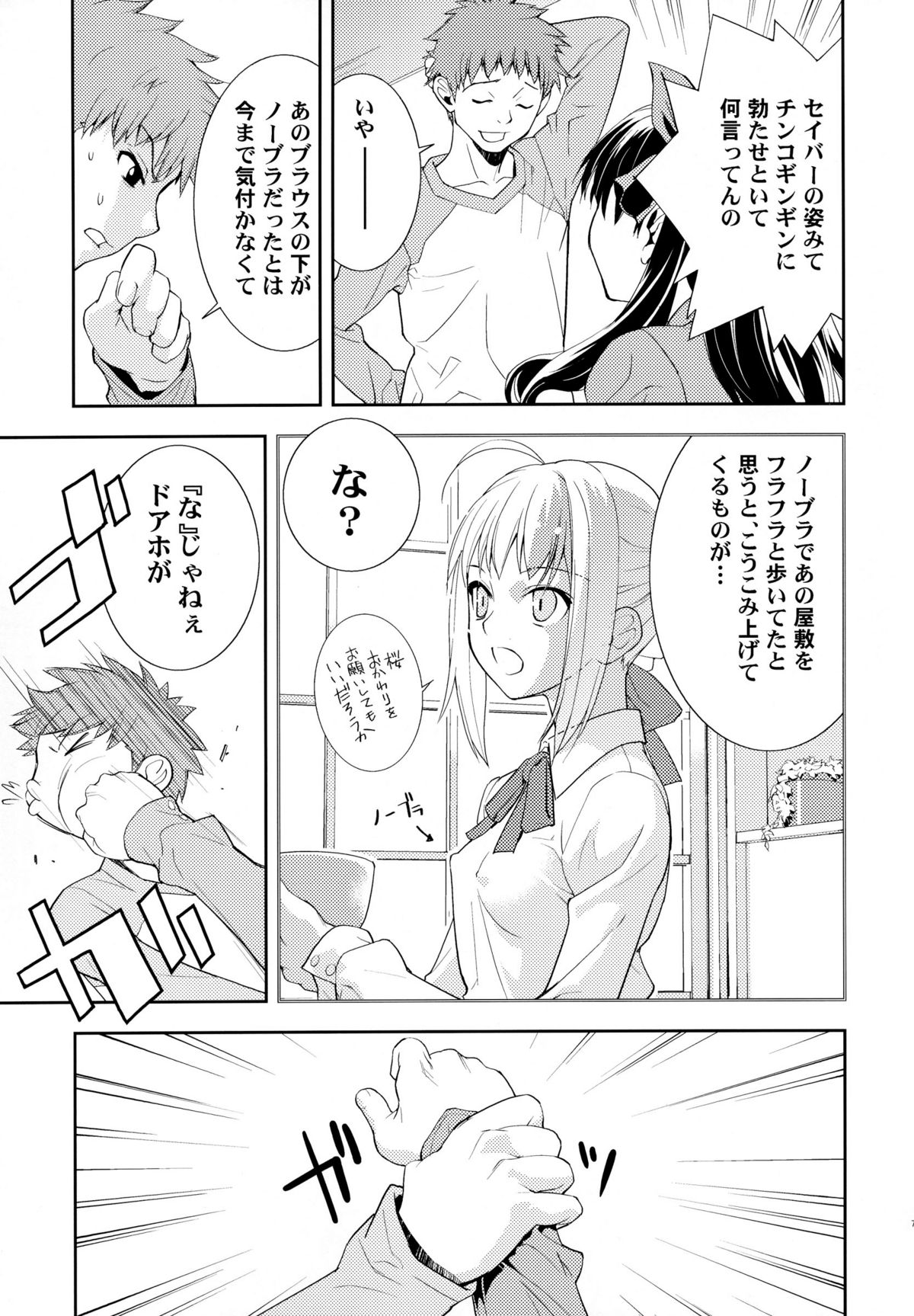 Claim page 8 full