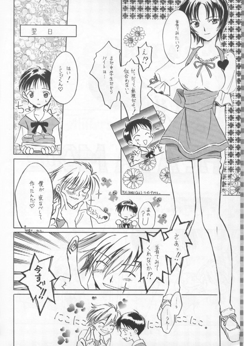 FRESH STRAWBERRY page 5 full