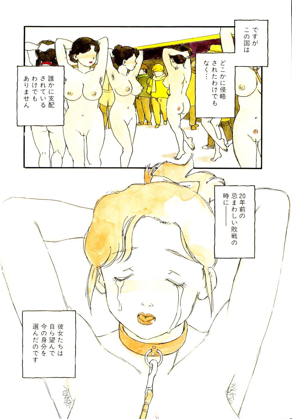 Dorei rikkoku page 11 full