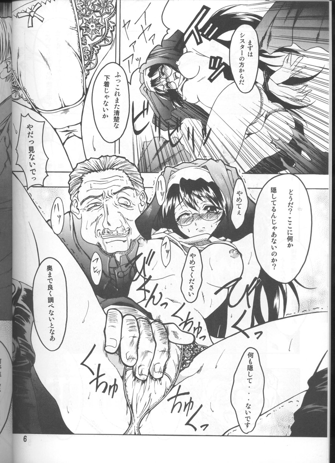 CHAOS STEP 1+2 page 5 full