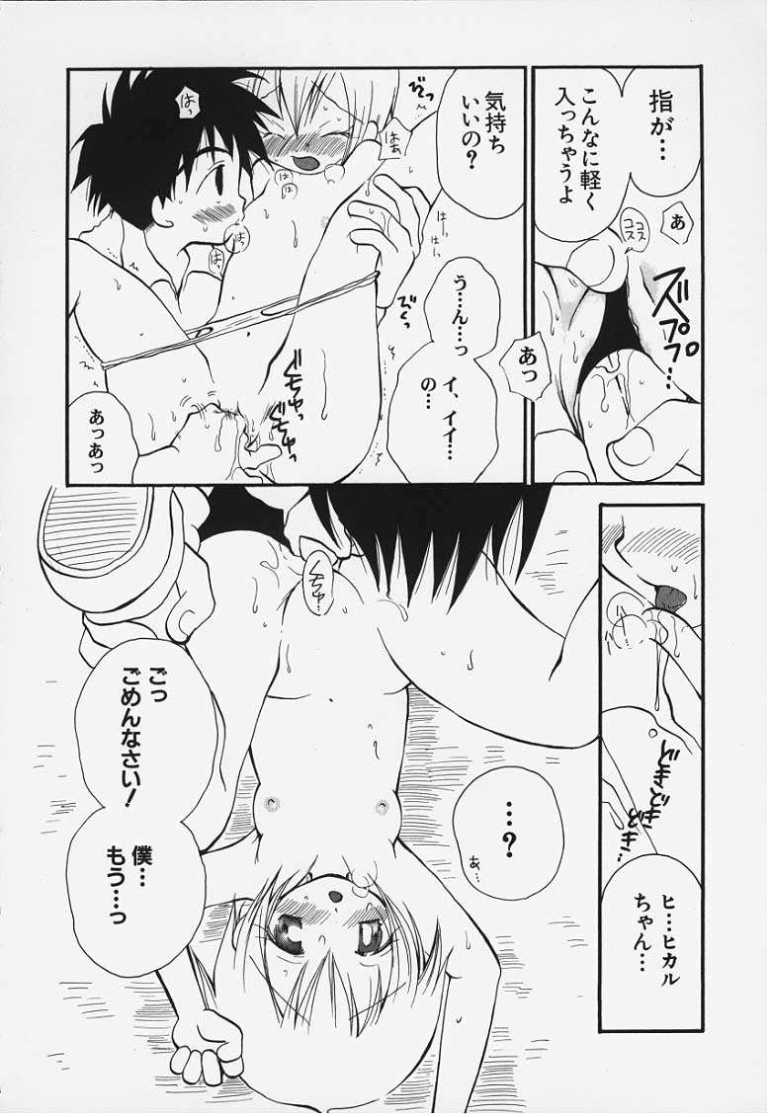 Tototsu Desu page 12 full