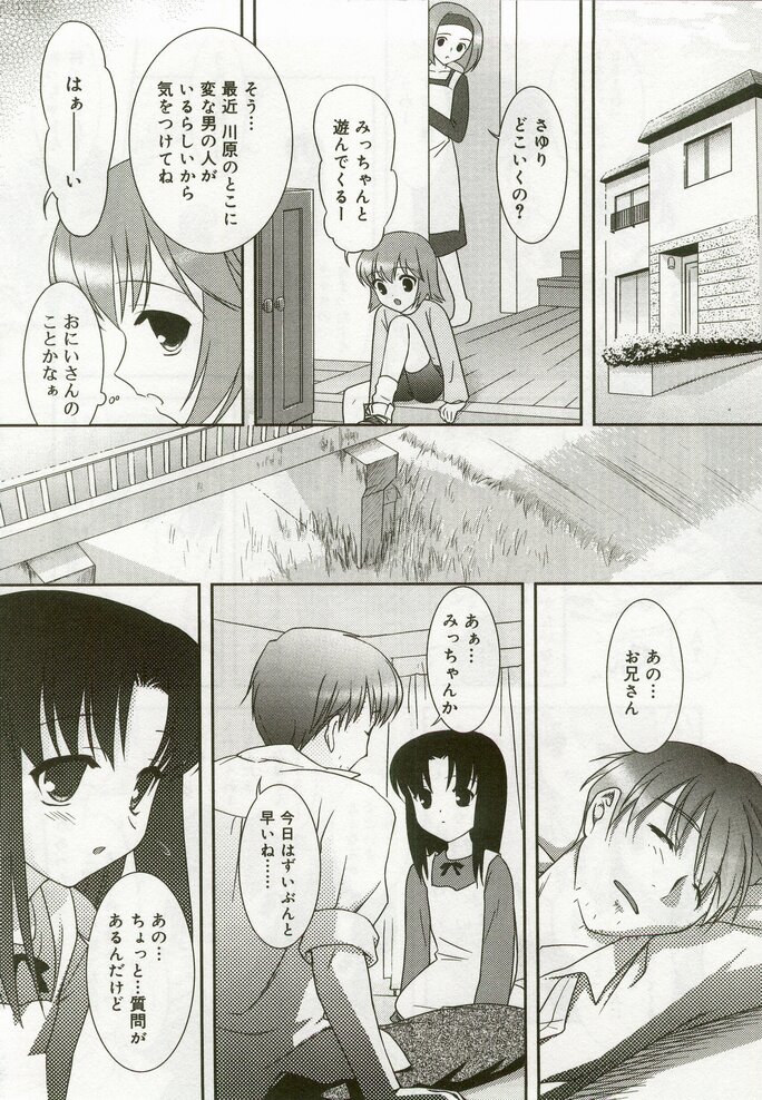 Hinakan 8 page 7 full