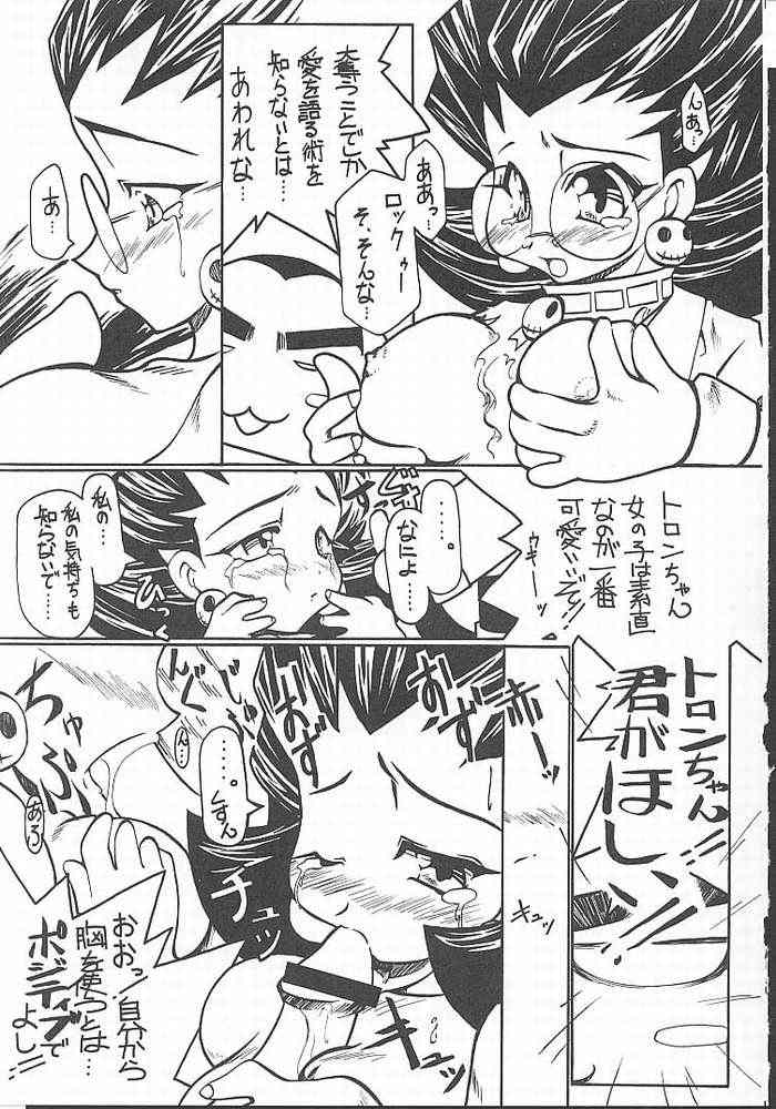 Tabeta Kigasuru 49 page 12 full