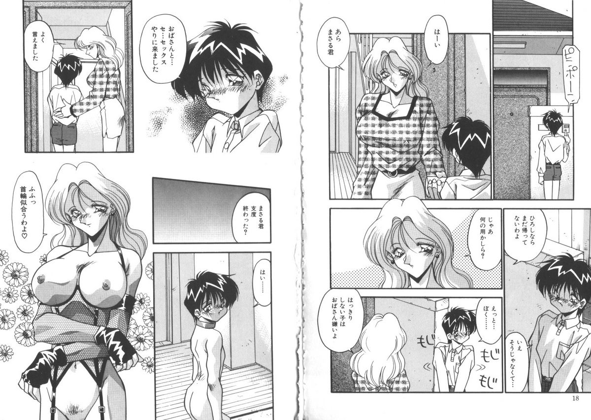 Yosomi Shicha Iya! page 11 full