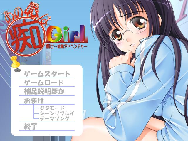 Ano Ko wa MultiGirl page 2 full