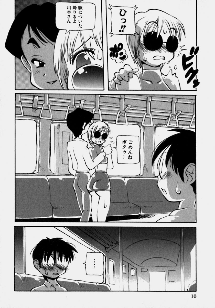 Innyuu Ranbu page 11 full