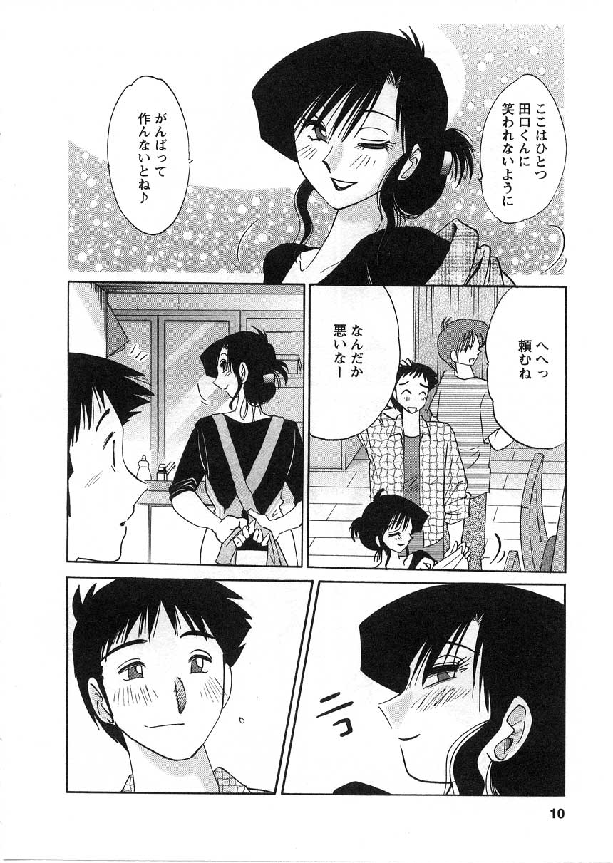 Tatoeba Haha Ga 2 page 11 full
