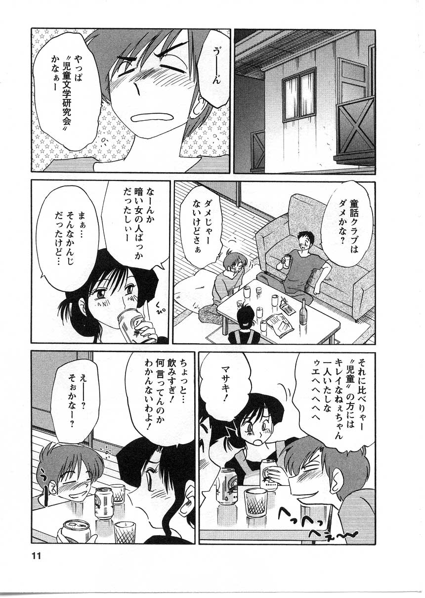 Tatoeba Haha Ga 2 page 12 full