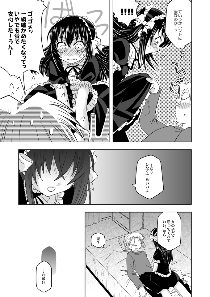 Tatoeba boku ga page 10 full
