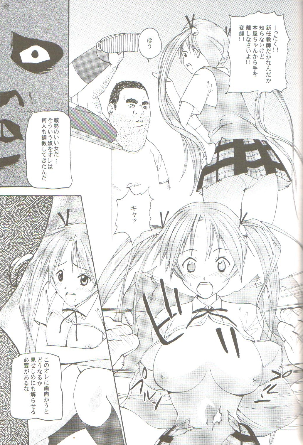 Tokubetsu Zuugyo! page 6 full