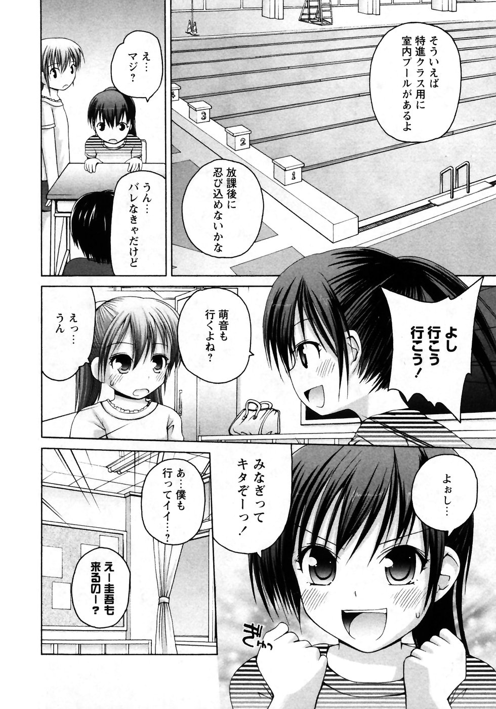 Karyou Gakuen Shotoubu Vol.7 page 10 full