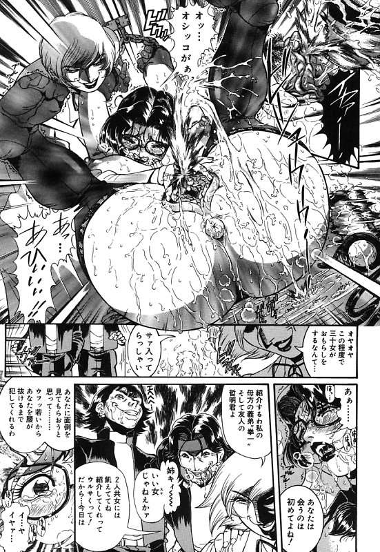 Onnakyoushi Shiori page 12 full