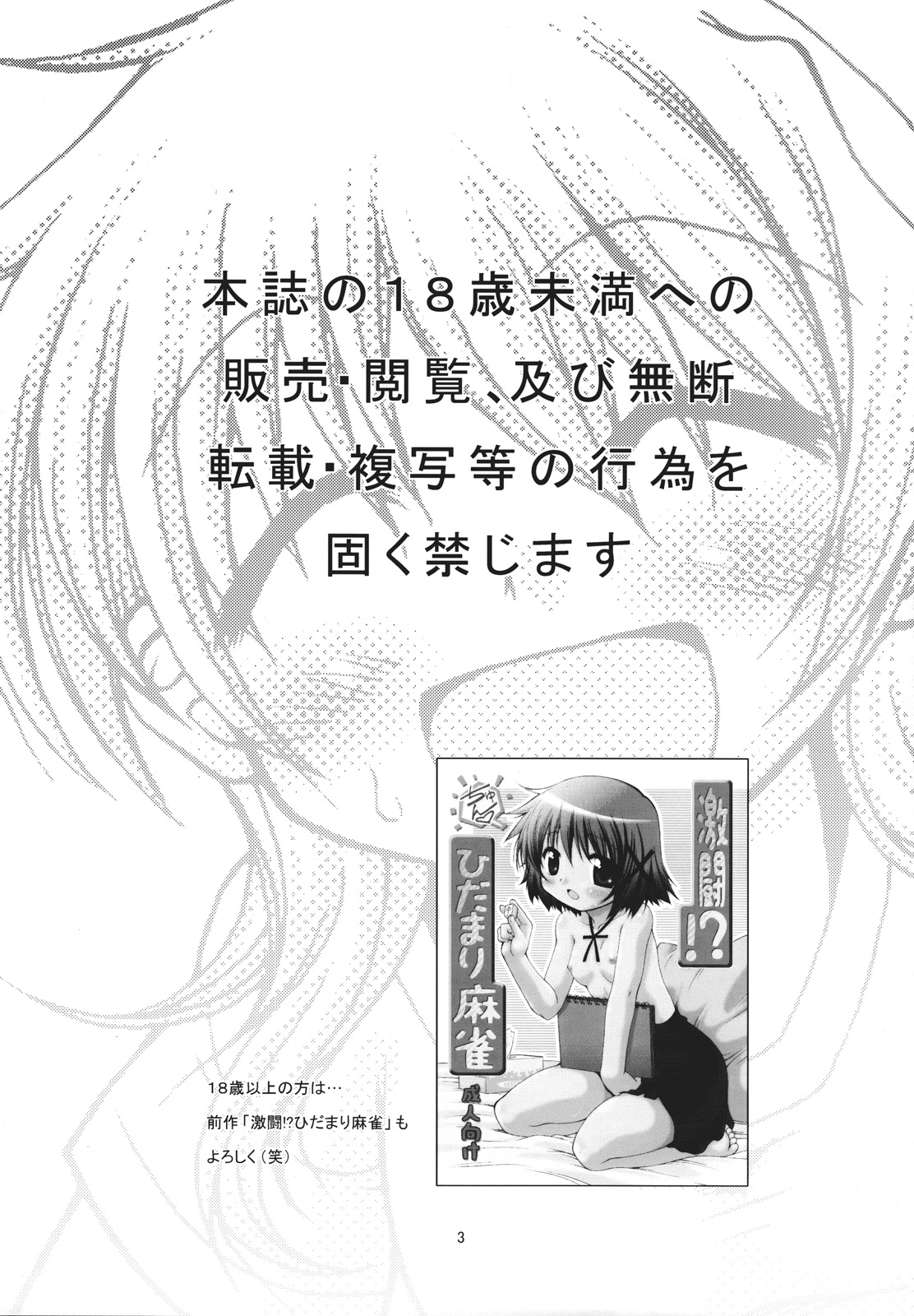 Taiyou Shoujo page 2 full