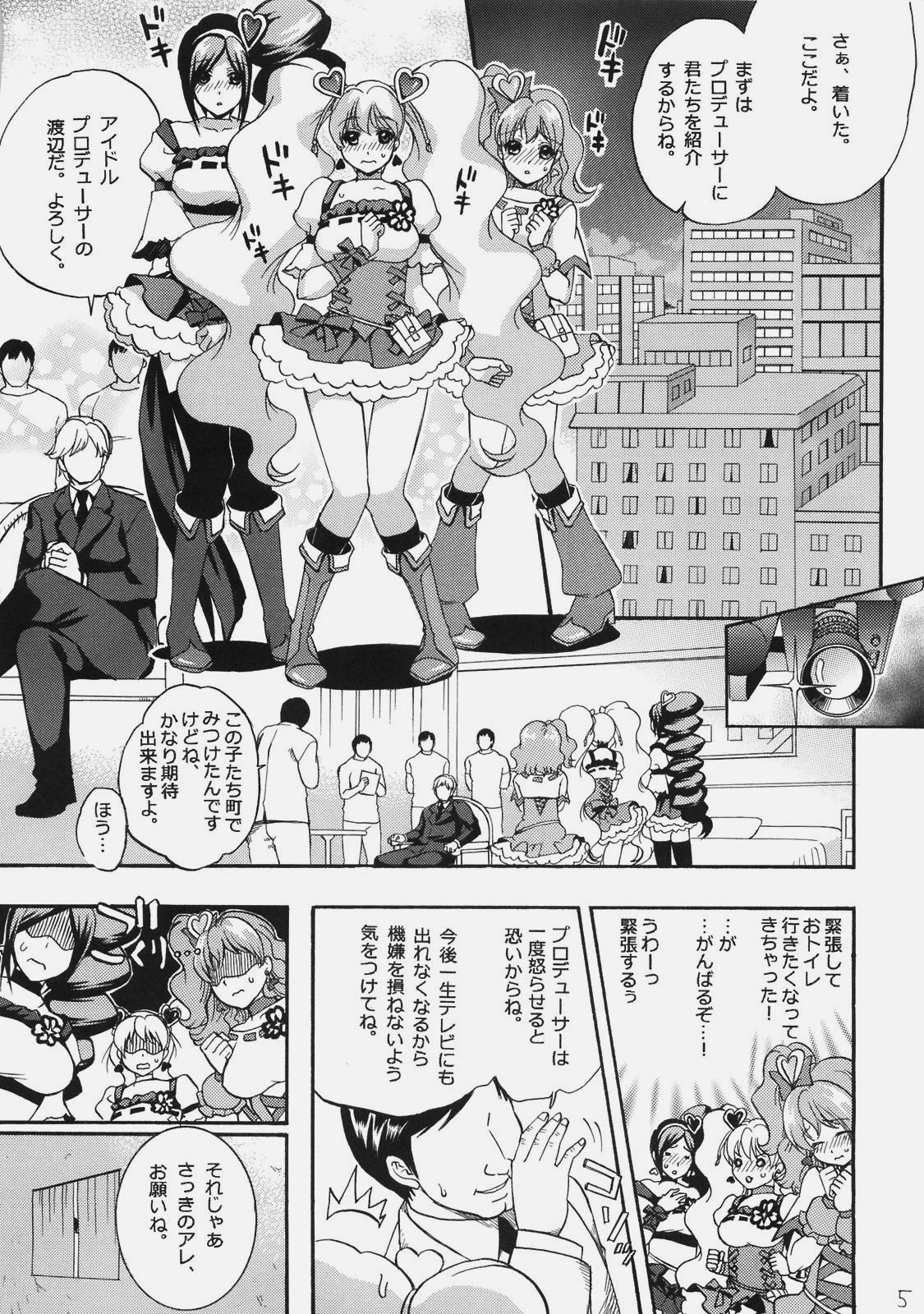 Debyuu DE Byuu page 4 full