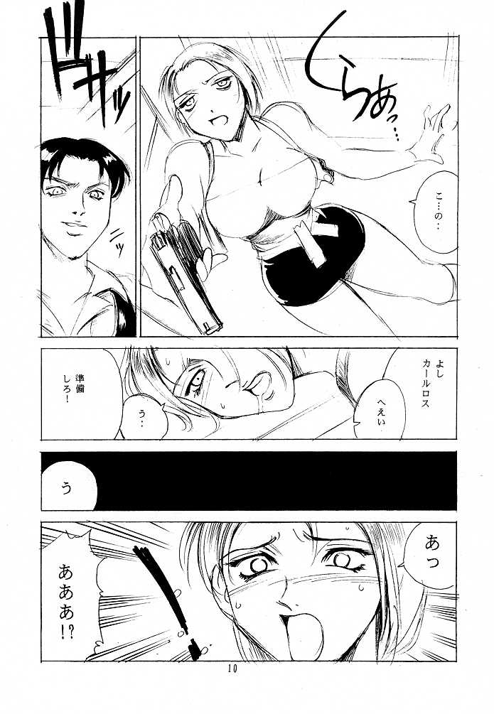 DEAD BANG page 9 full