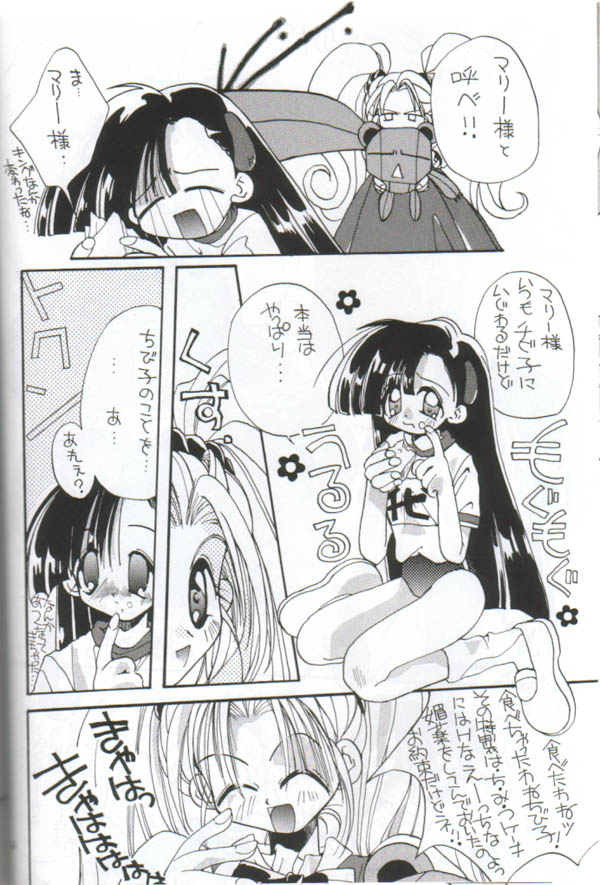 digitalgirl page 12 full