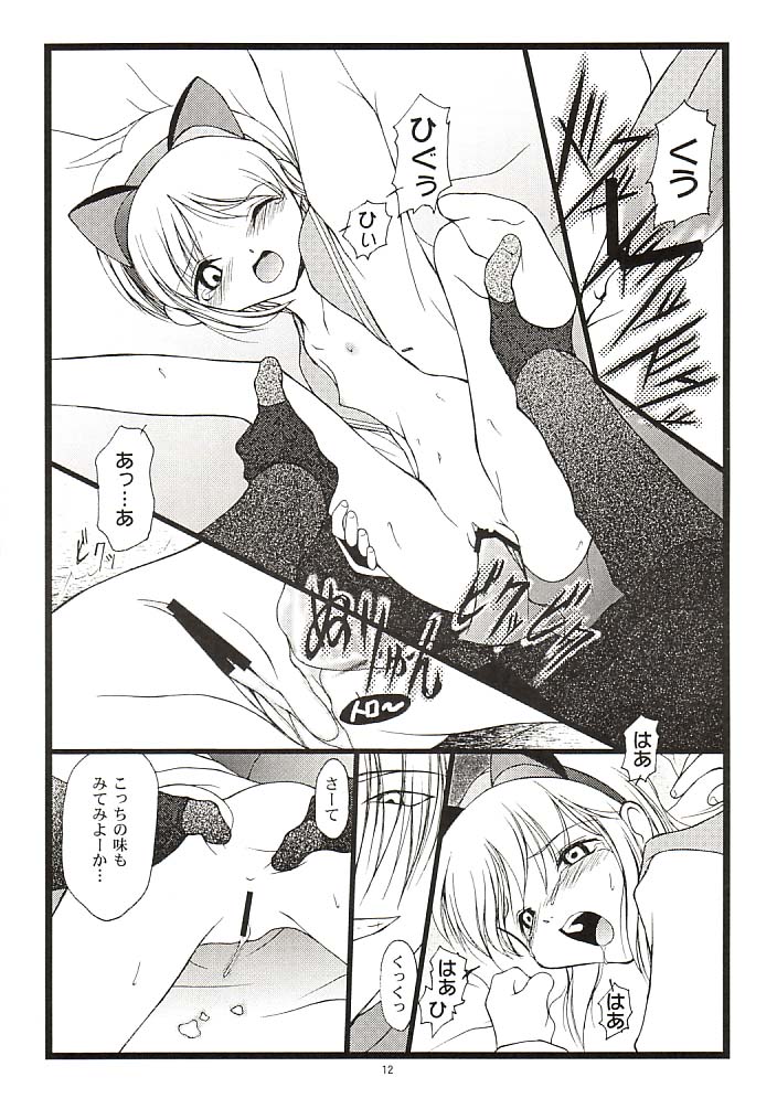 Batsu page 11 full