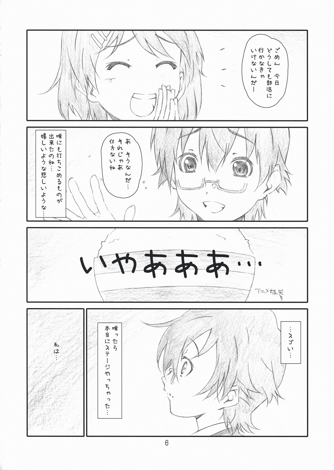 Secret Music page 5 full