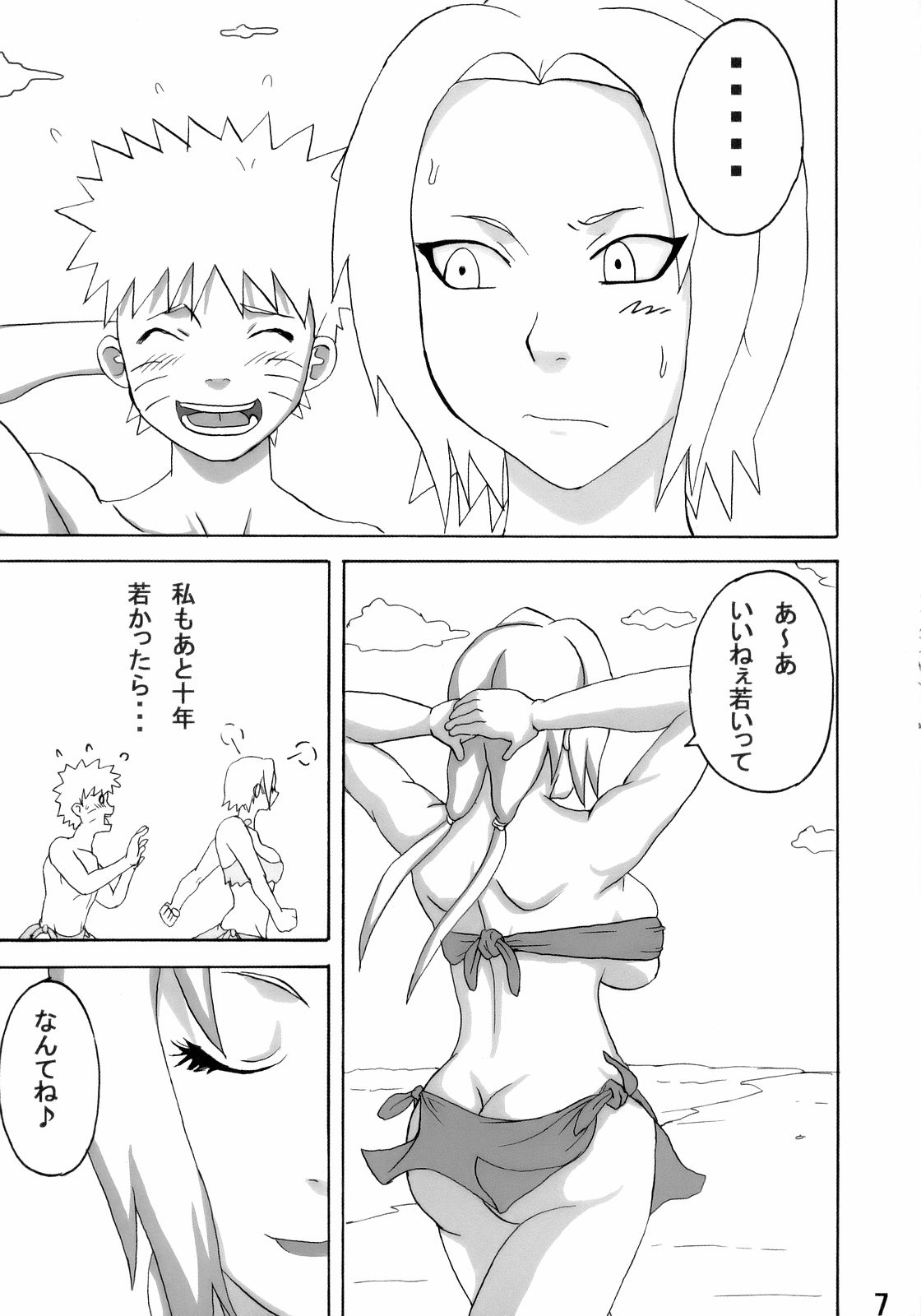 Jungle de Ikou! page 8 full
