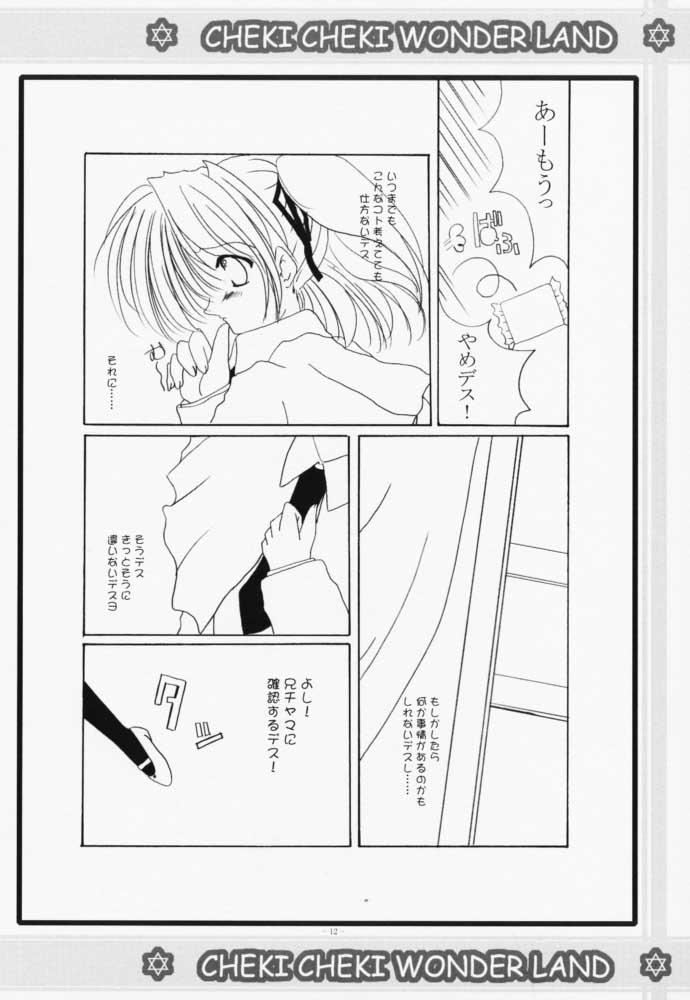 Cheki Cheki Wonderland page 11 full