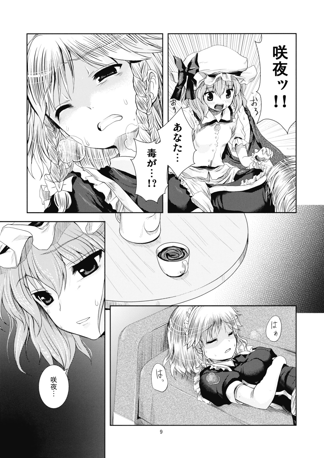 - Bloody Blood page 9 full