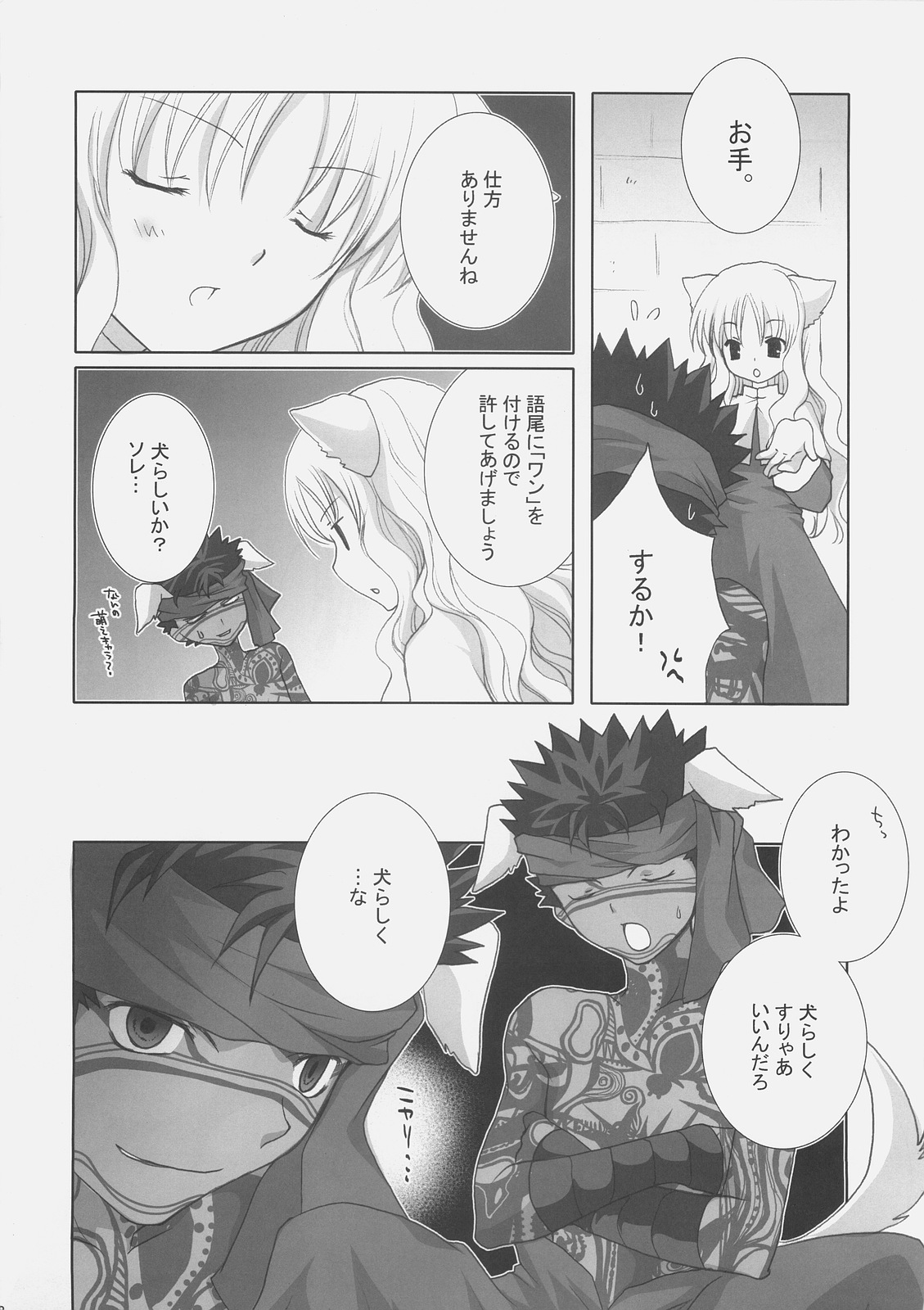Fantastic Joker page 7 full