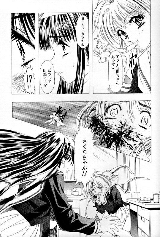 Sakura Ame Ⅲ page 10 full