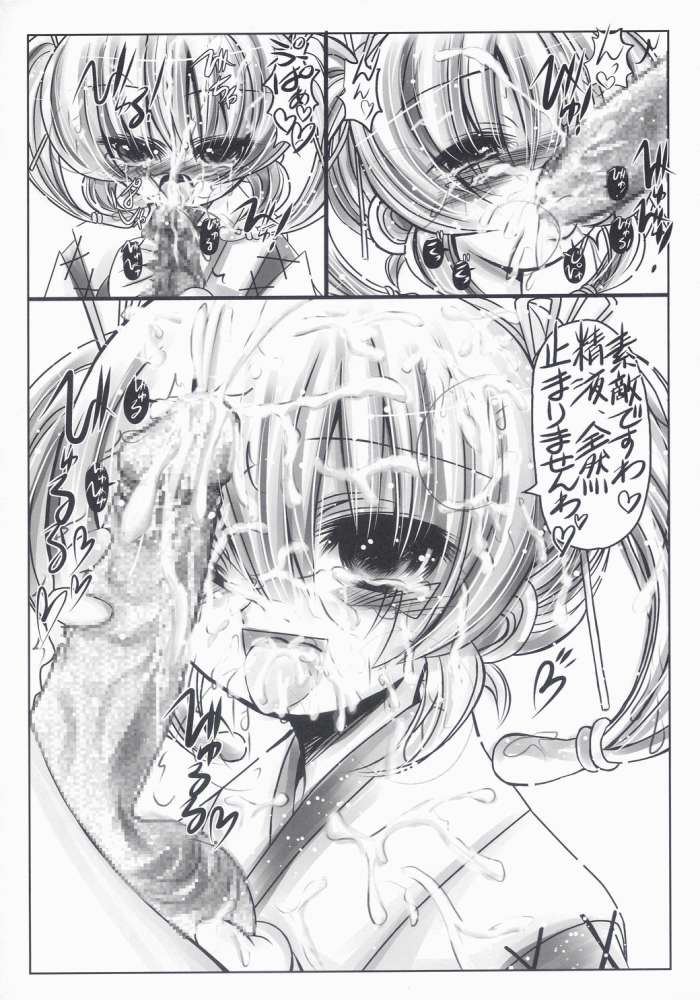 Nazuna-san Eros Matsuri page 12 full