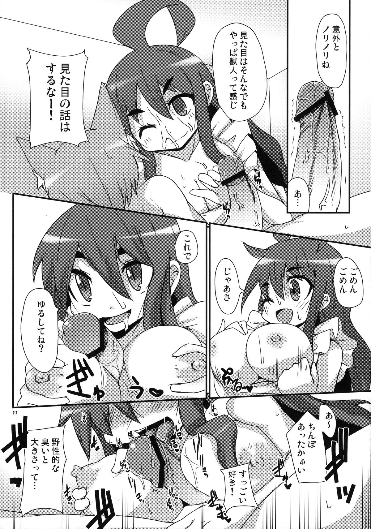 Peperoncino page 12 full