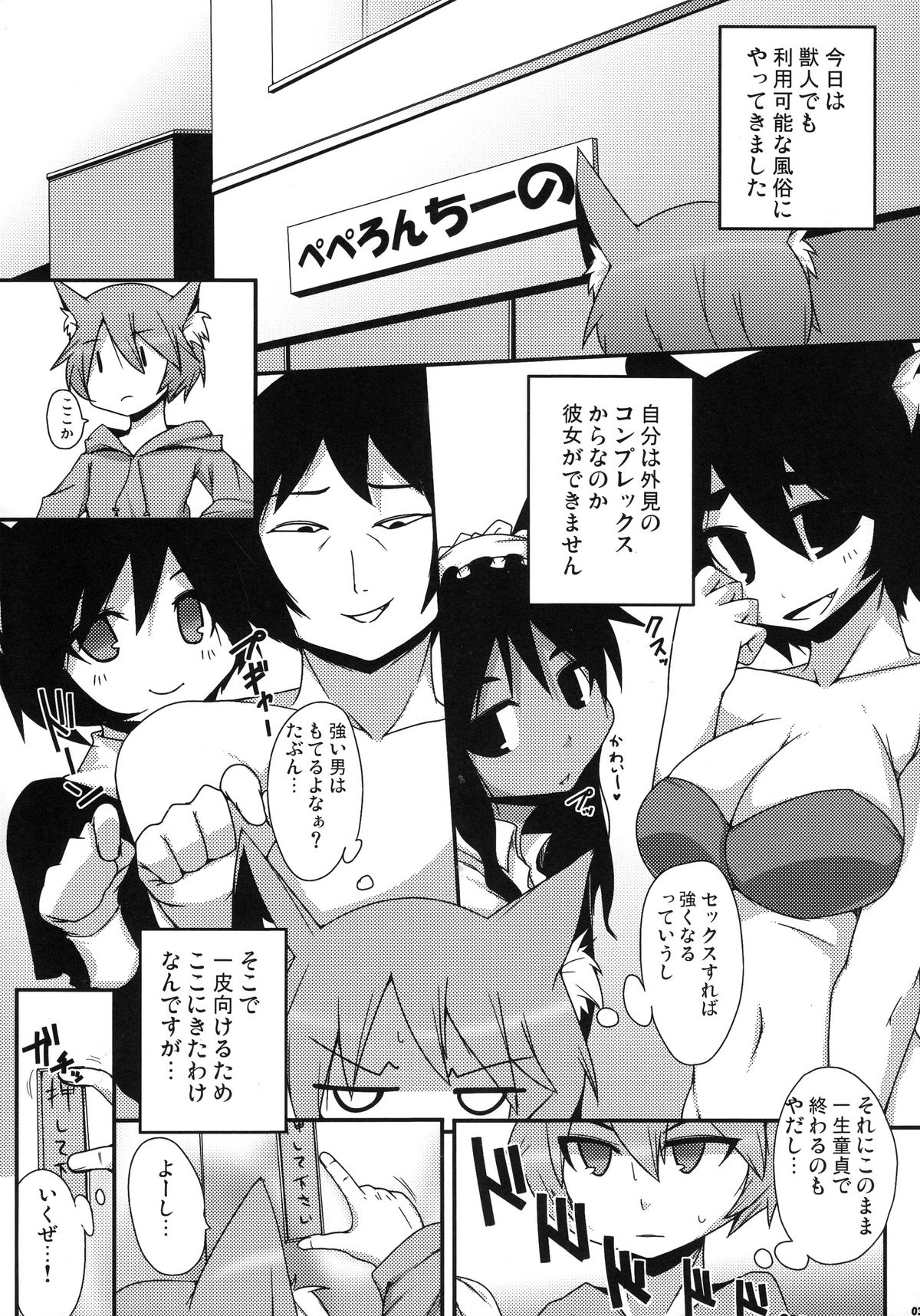 Peperoncino page 4 full
