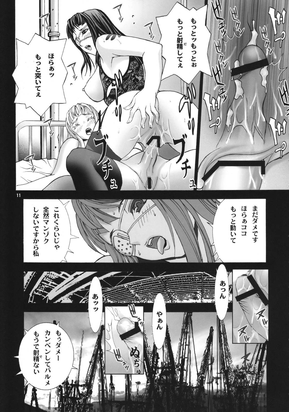 Angel's stroke 12 Last supper page 12 full