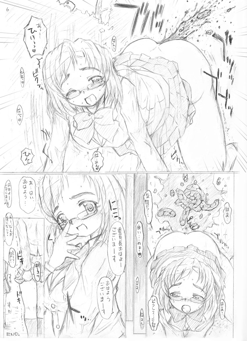 saotome_mondonosuke page 10 full