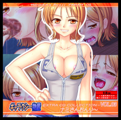 Extra CG Collection Vol. 03 Nami-san Only