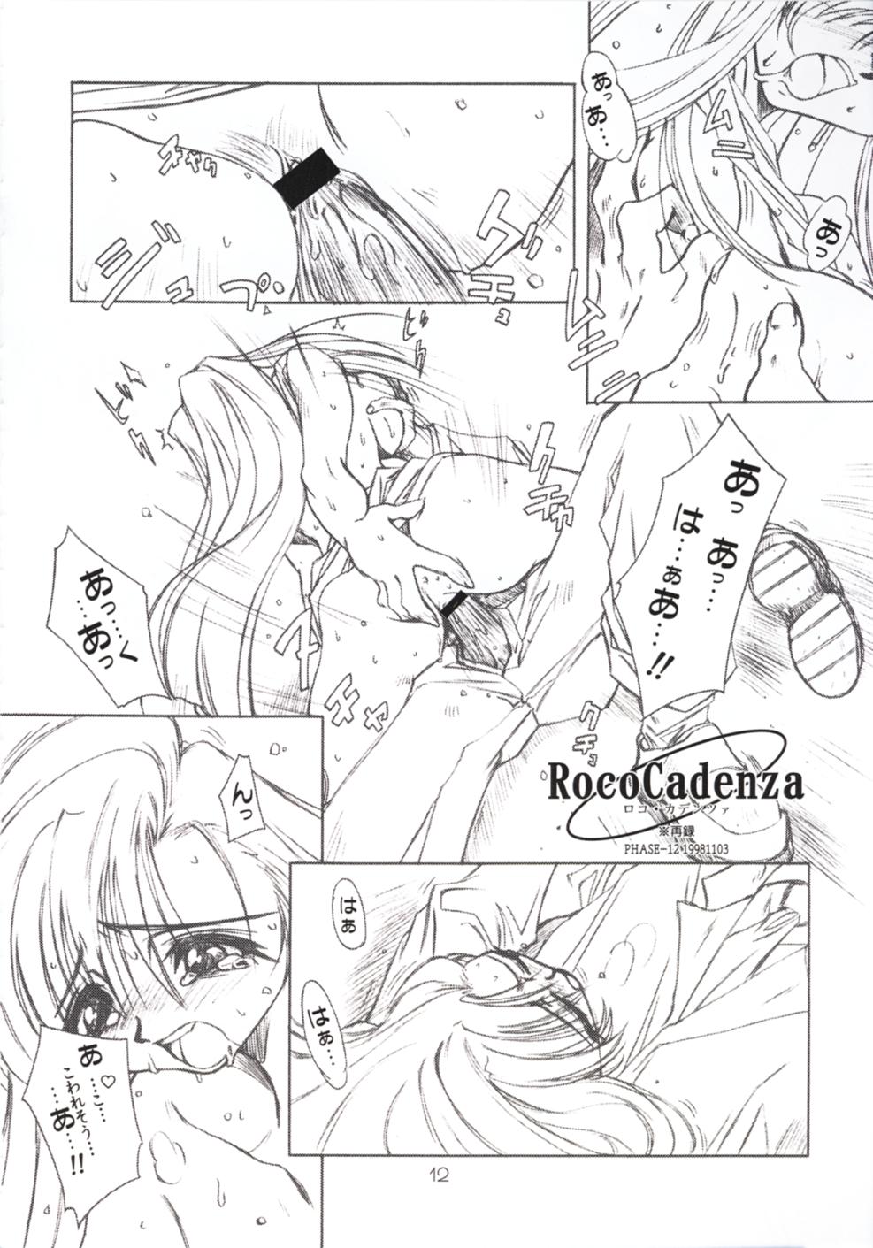 PhantasMagoria page 11 full