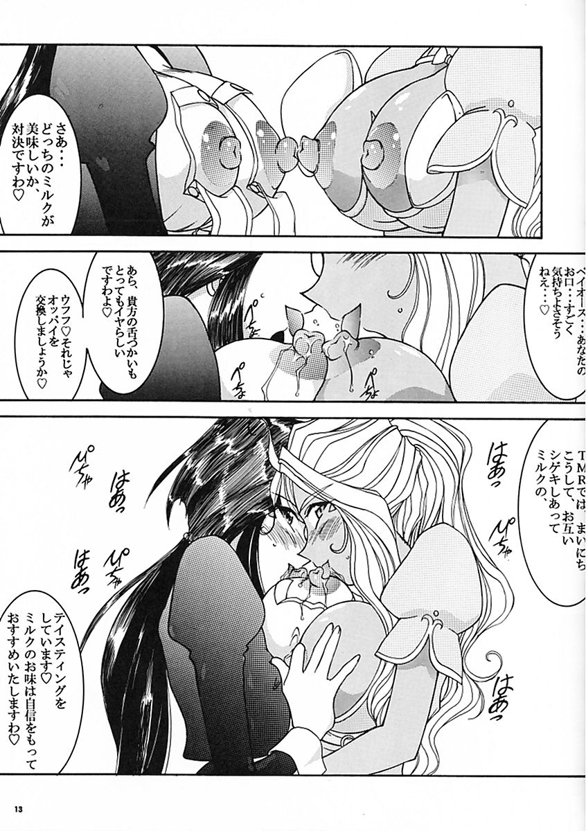 Carpjima Sakana Sakusen page 12 full