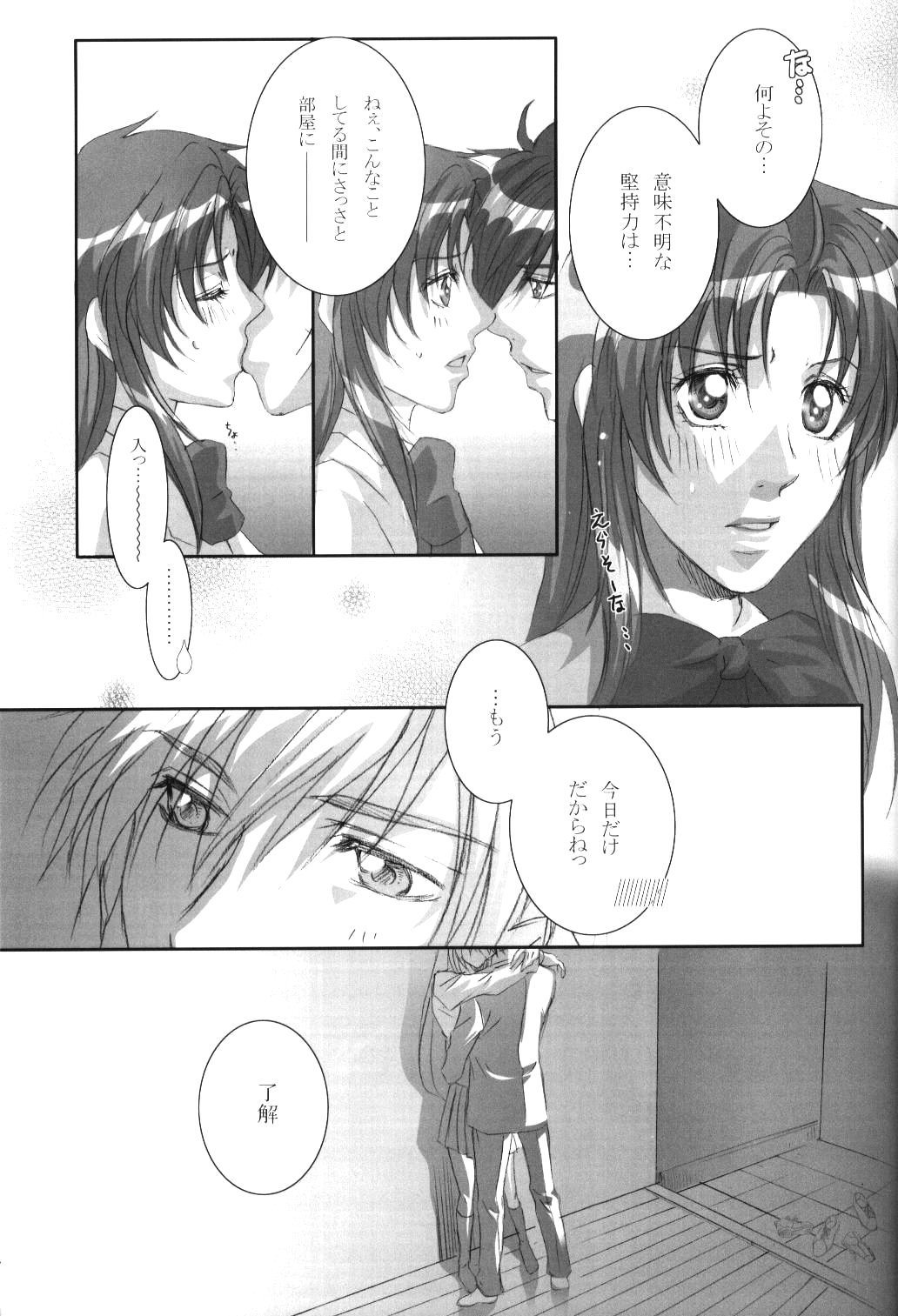 Anjel Seven A7 page 8 full