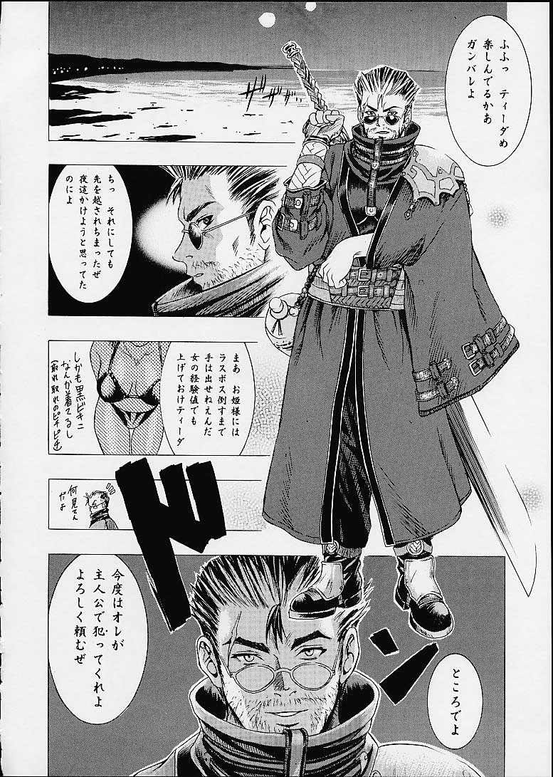 11 X 56G page 12 full