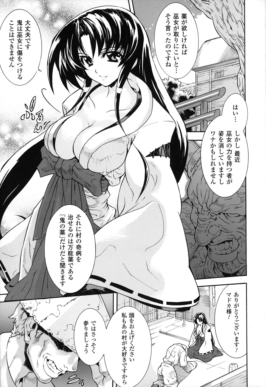 Dain Jigoku page 6 full