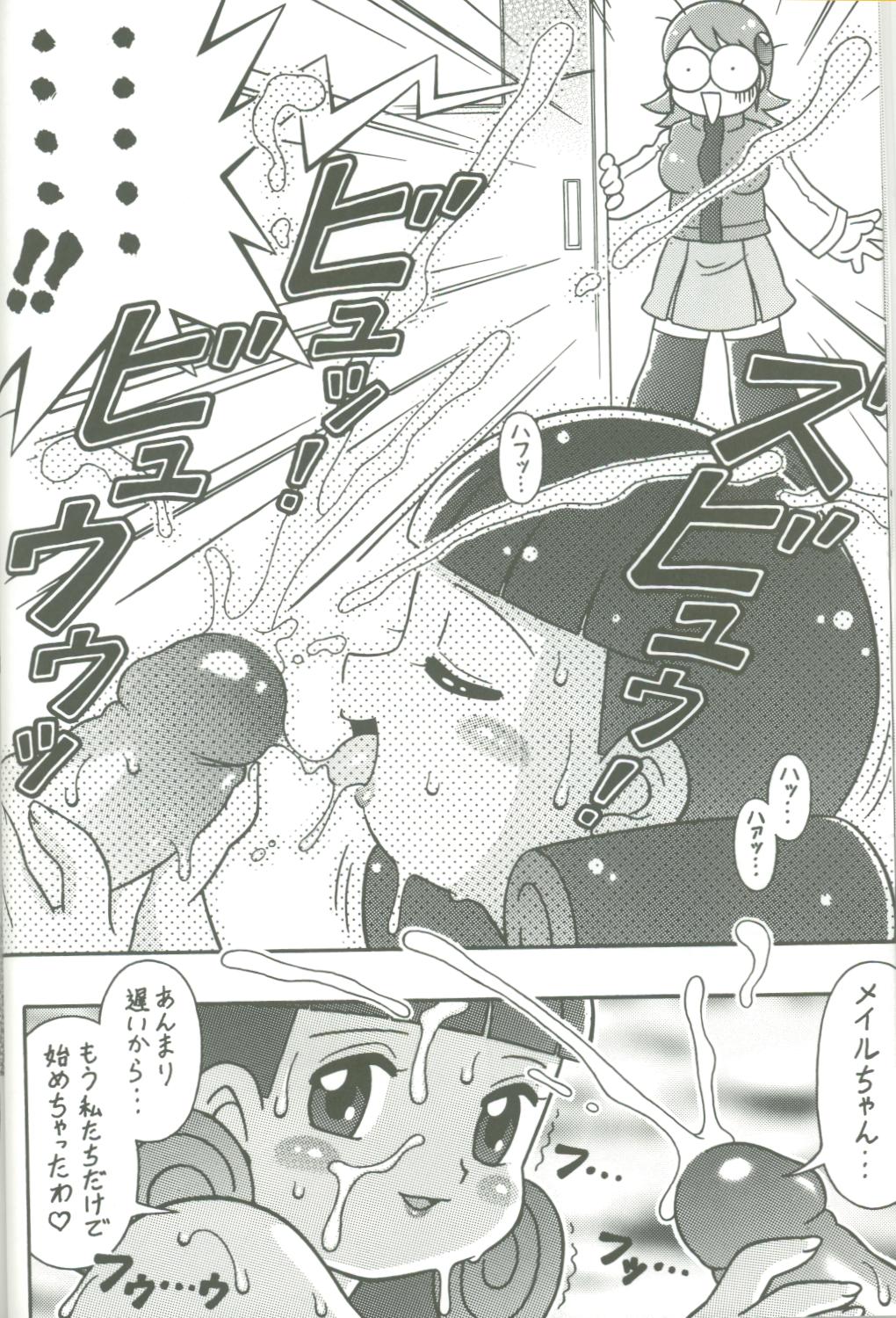 Gokuraku Tokkyuu TORO page 11 full