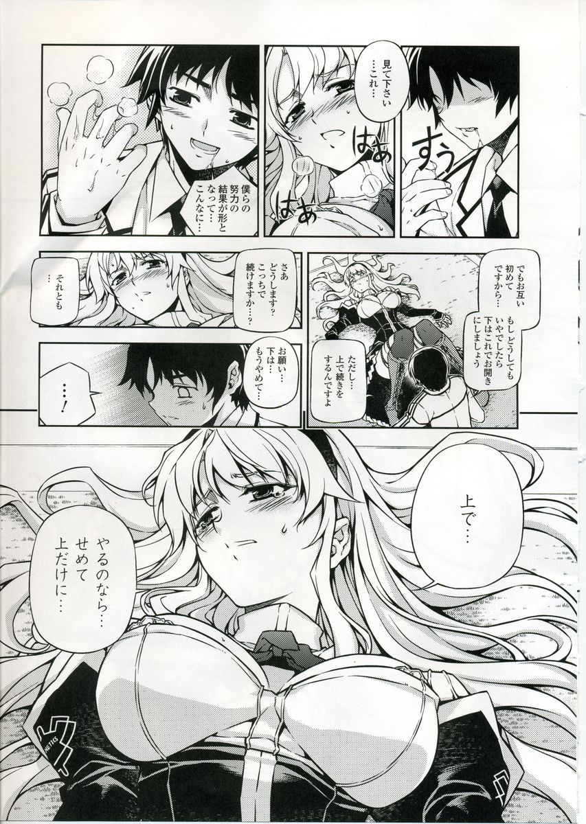 CROSS MAKE page 12 full