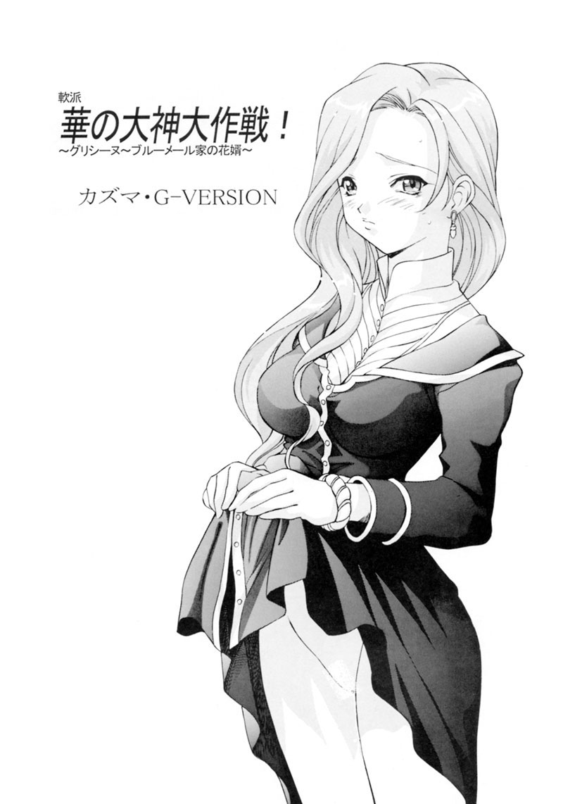 TIMTIM MACHINE 13 Gentei Winter Special page 4 full