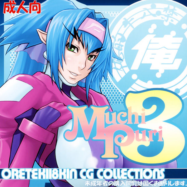 MUCHI PURI 3 page 1 full