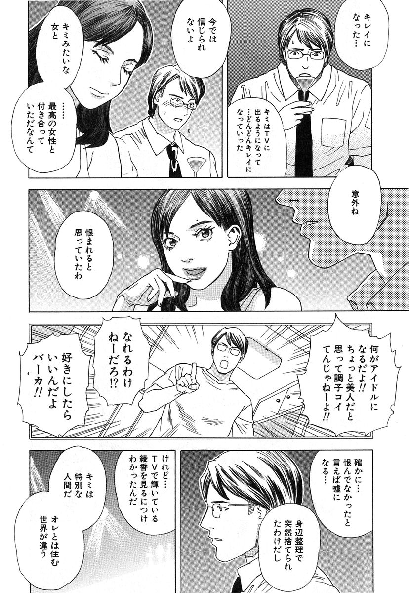 AYLA DELUXE Vol. 17 page 11 full