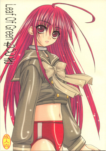 (C73) [Power Slide (Uttorikun)] Leaf Of Green Modoki (Shakugan no Shana) cover