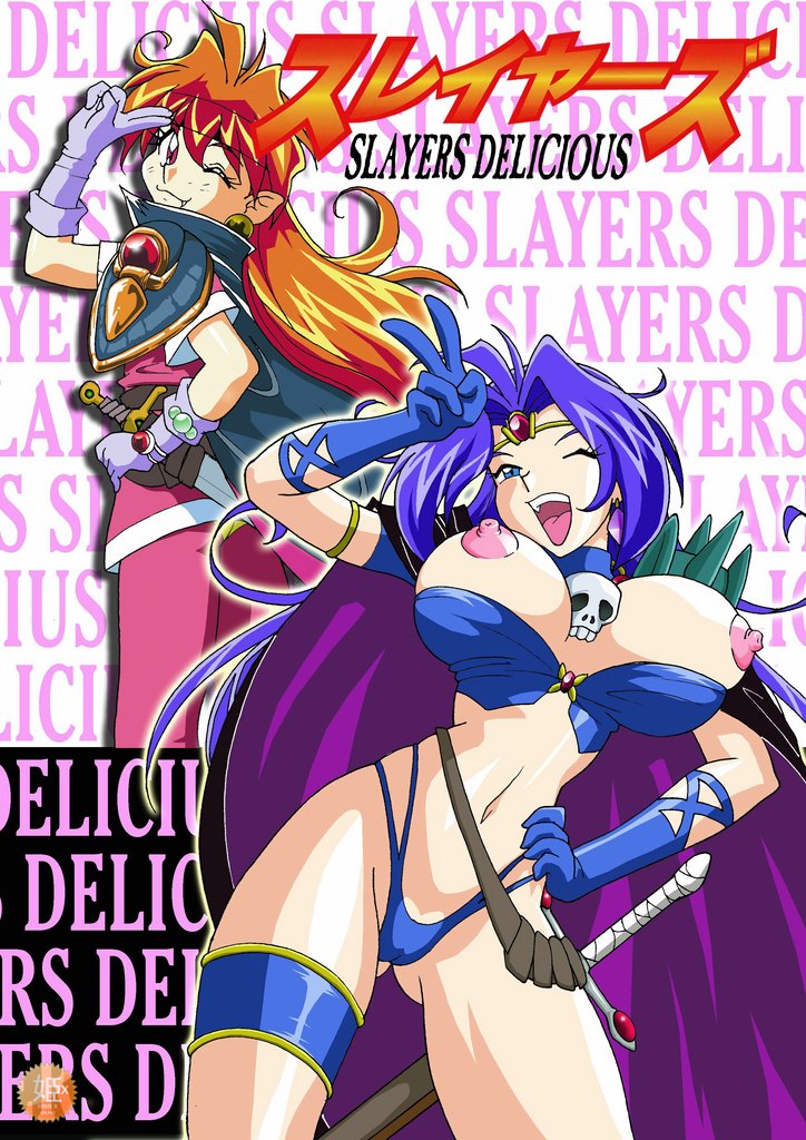 Slayers Delicious page 1 full