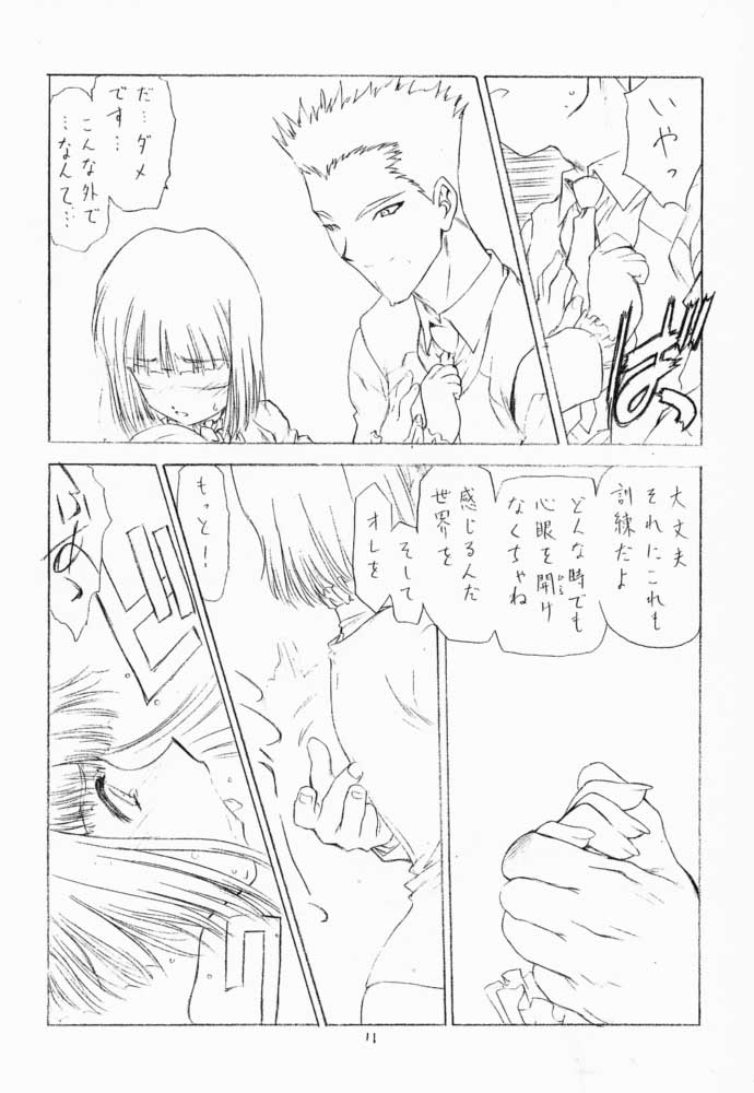 Hanachirusato page 12 full