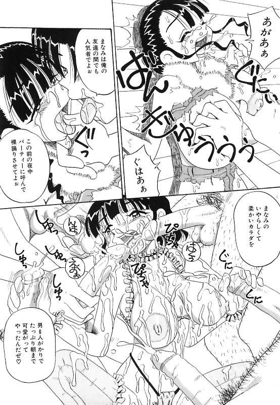 Mayonaka no Bakunyuu Party | Midnight Milky Party page 12 full